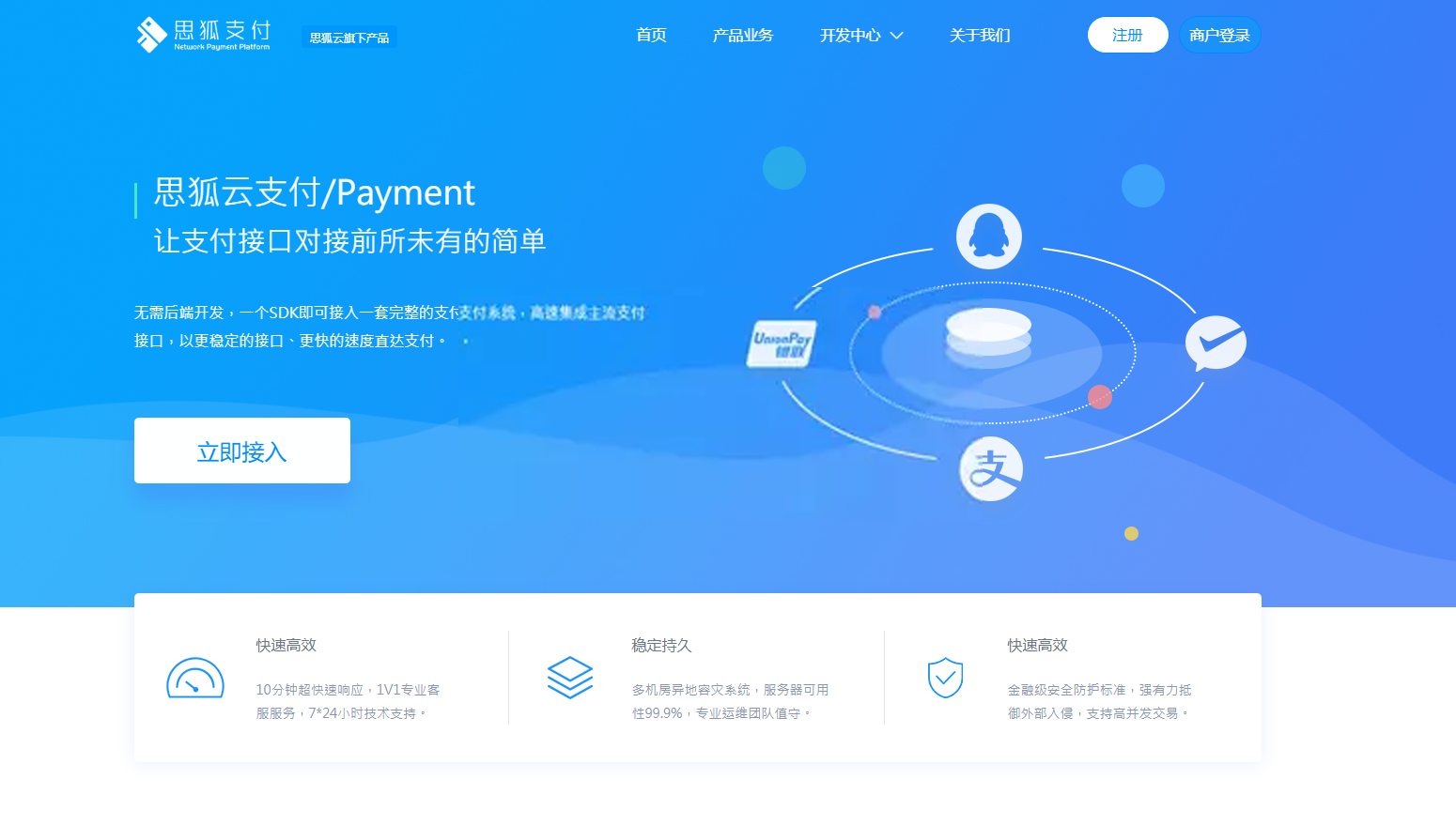 最新更新思狐云支付系统 第三方/第四方免签约聚合支付系统 思狐易支付二次开发-客创社 - 专注互联网轻资产创业及网络项目资源整合与分享福鑫网创 -  免费且强大的项目分享网站