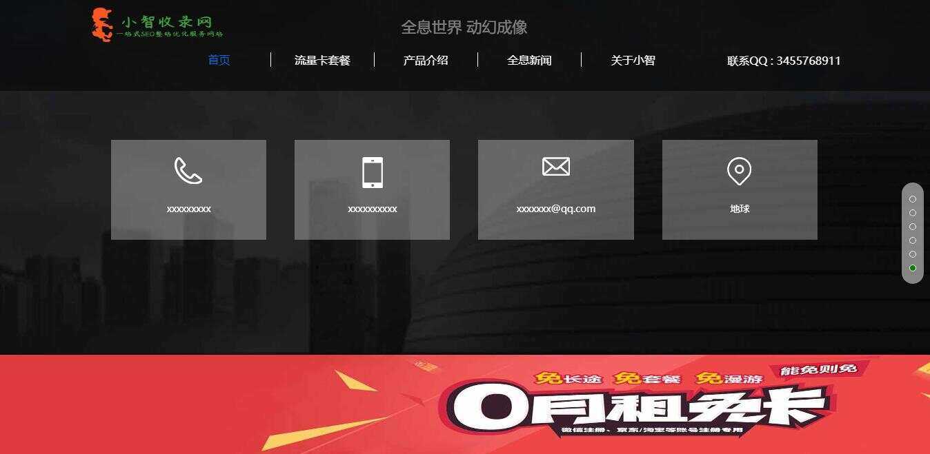 图片[6]-客创社 - 专注互联网轻资产创业及网络项目资源整合与分享流量卡官网单页的模板源码-客创社 - 专注互联网轻资产创业及网络项目资源整合与分享福鑫网创 -  免费且强大的项目分享网站