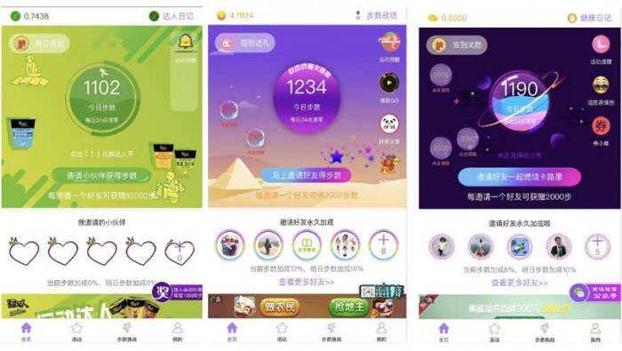 微擎小程序 步数宝步数换购小程序V9.4.9 前端+后端-客创社 - 专注互联网轻资产创业及网络项目资源整合与分享福鑫网创 -  免费且强大的项目分享网站