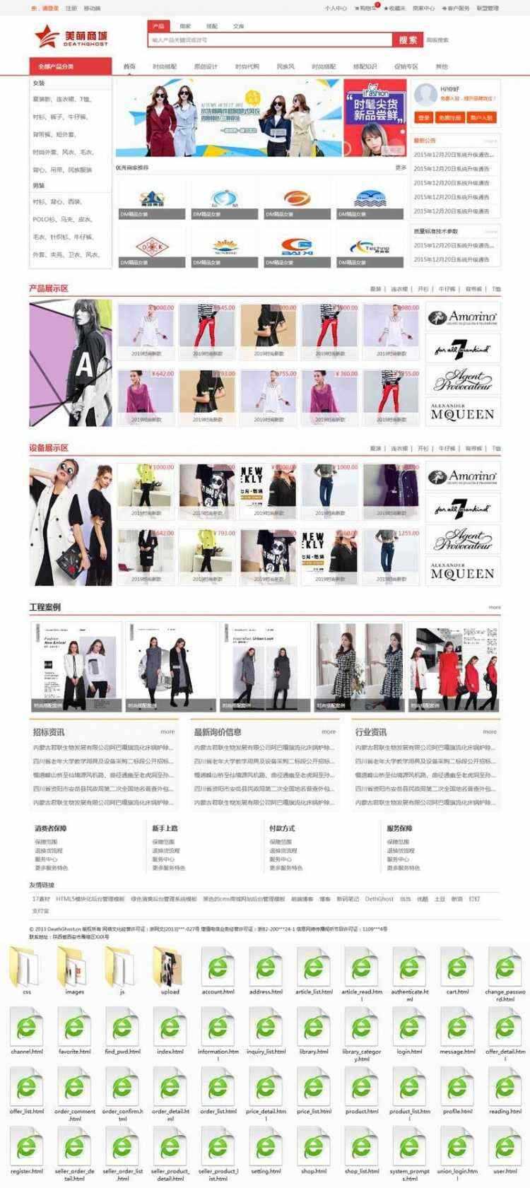 红色的男装女装服装B2C网上购物商城-客创社 - 专注互联网轻资产创业及网络项目资源整合与分享福鑫网创 -  免费且强大的项目分享网站