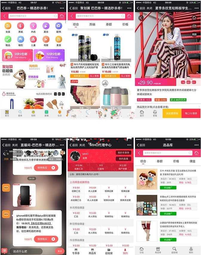 老虎淘客6.0去授权-客创社 - 专注互联网轻资产创业及网络项目资源整合与分享福鑫网创 -  免费且强大的项目分享网站