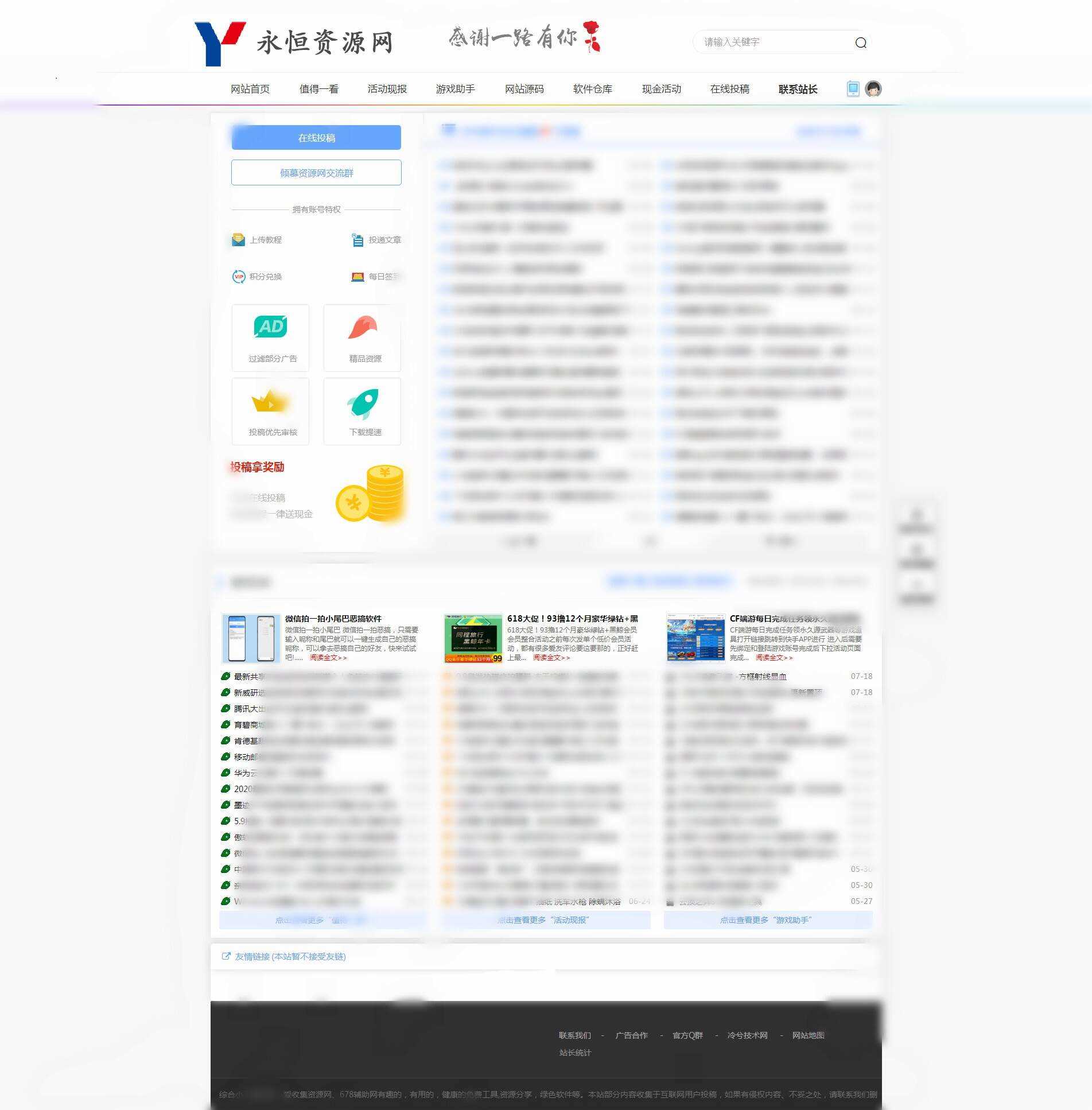 冷兮网钛模板首发无泛滥版-客创社 - 专注互联网轻资产创业及网络项目资源整合与分享福鑫网创 -  免费且强大的项目分享网站