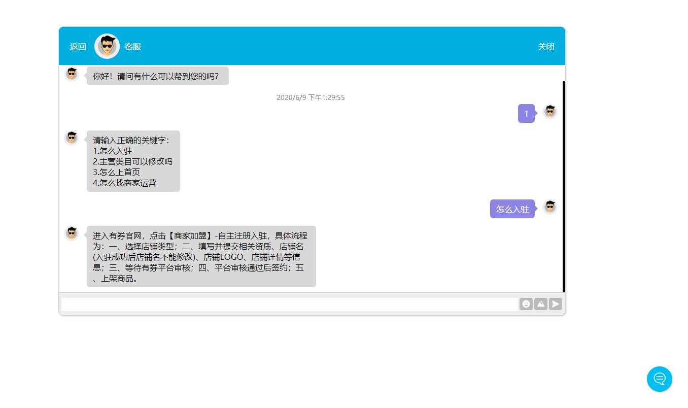 网页自动回复消息客服源码-客创社 - 专注互联网轻资产创业及网络项目资源整合与分享福鑫网创 -  免费且强大的项目分享网站