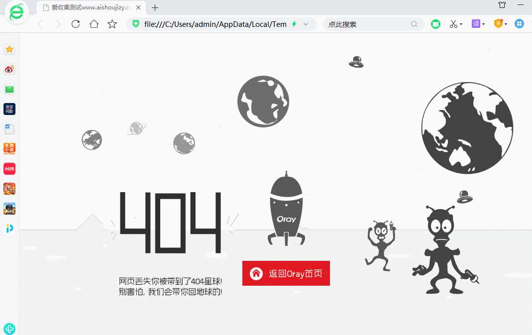 机器人飞船404网html源码-客创社 - 专注互联网轻资产创业及网络项目资源整合与分享福鑫网创 -  免费且强大的项目分享网站