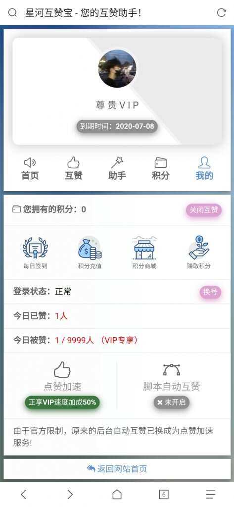 图片[2]-客创社 - 专注互联网轻资产创业及网络项目资源整合与分享香橙互赞网美化模板-客创社 - 专注互联网轻资产创业及网络项目资源整合与分享福鑫网创 -  免费且强大的项目分享网站
