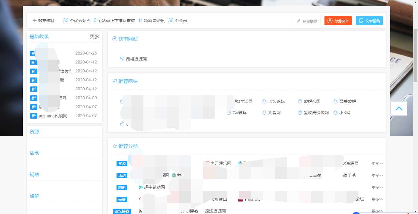 功能齐全交易系统导航源码-客创社 - 专注互联网轻资产创业及网络项目资源整合与分享福鑫网创 -  免费且强大的项目分享网站
