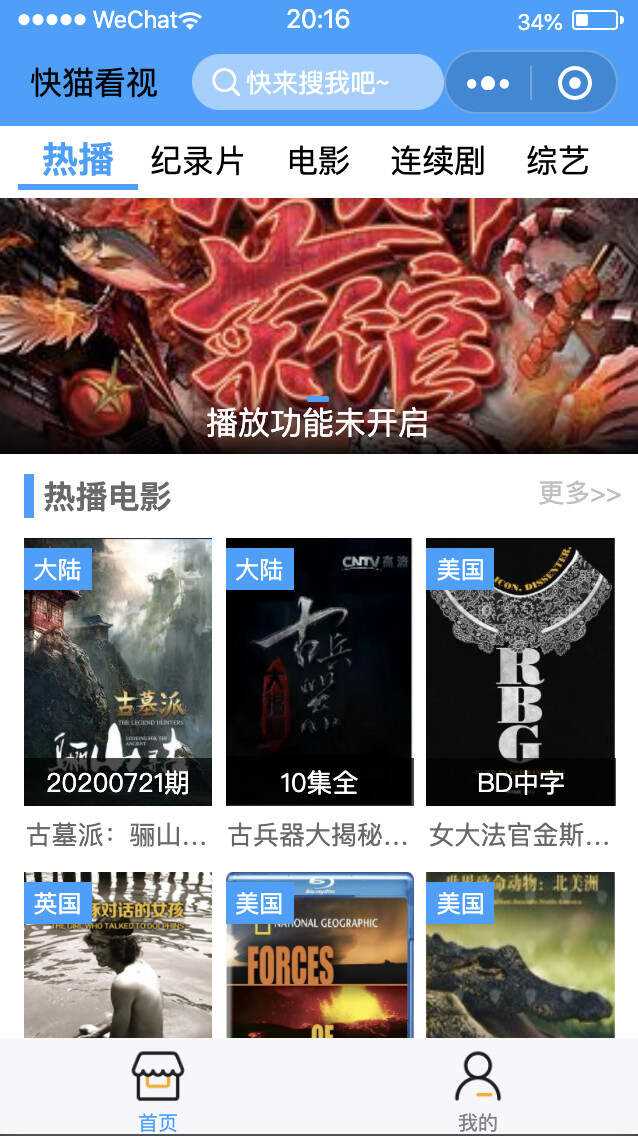 苹果cms影视小程序源码+视频教程+完整版源码-客创社 - 专注互联网轻资产创业及网络项目资源整合与分享福鑫网创 -  免费且强大的项目分享网站