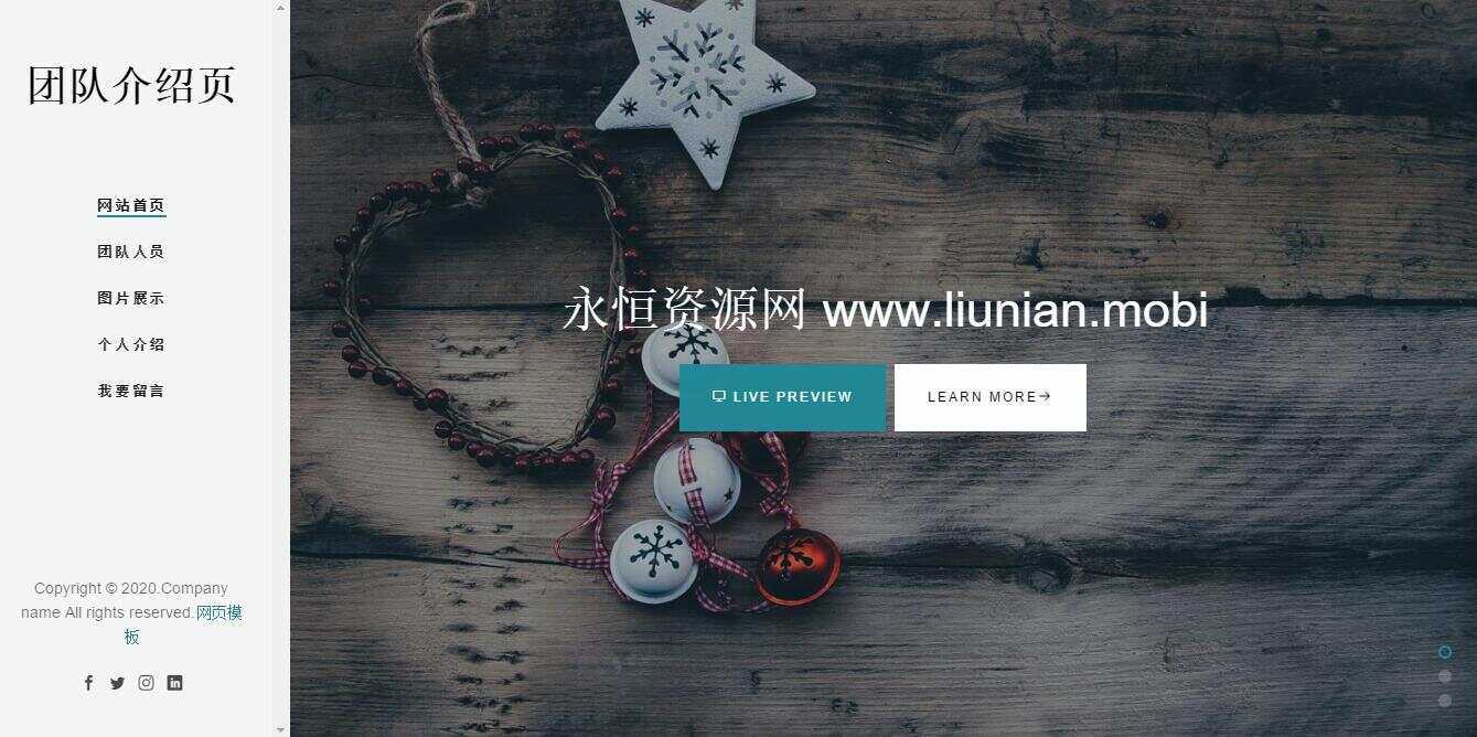 好看自适应团队介绍页源码-客创社 - 专注互联网轻资产创业及网络项目资源整合与分享福鑫网创 -  免费且强大的项目分享网站
