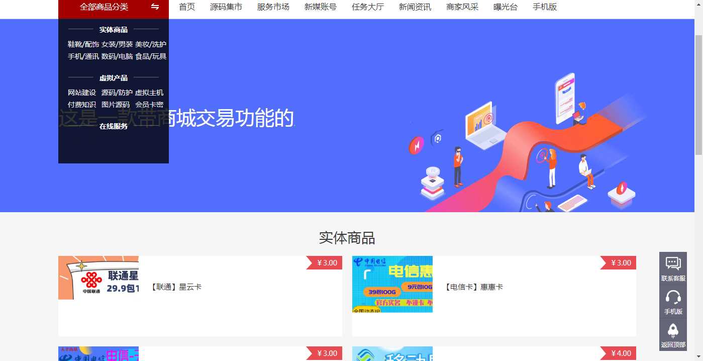 精fa某某商城源码仅供参考-客创社 - 专注互联网轻资产创业及网络项目资源整合与分享福鑫网创 -  免费且强大的项目分享网站
