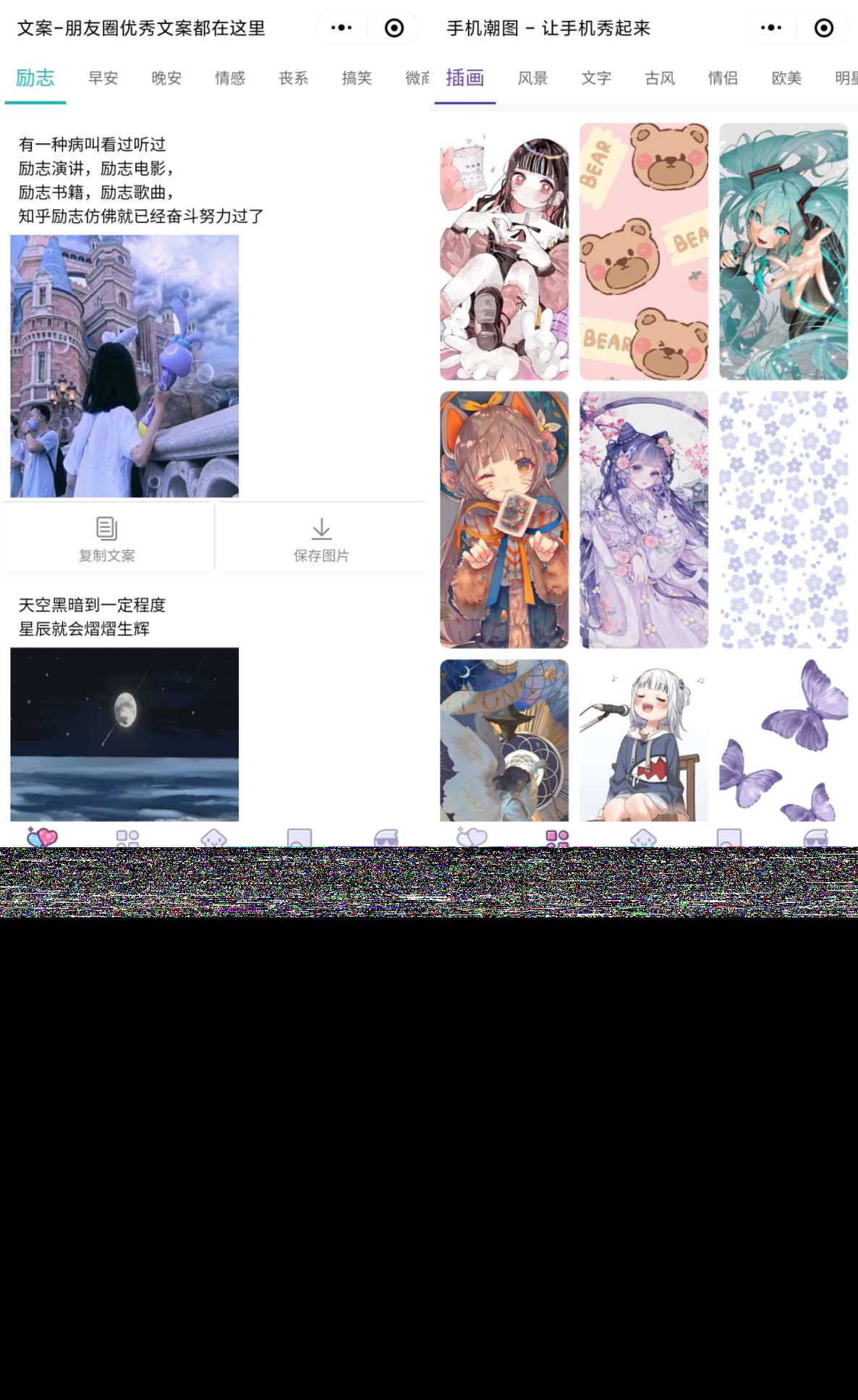 PHP文案馆头像壁纸小程序源码独立后台 附带流量主-客创社 - 专注互联网轻资产创业及网络项目资源整合与分享福鑫网创 -  免费且强大的项目分享网站