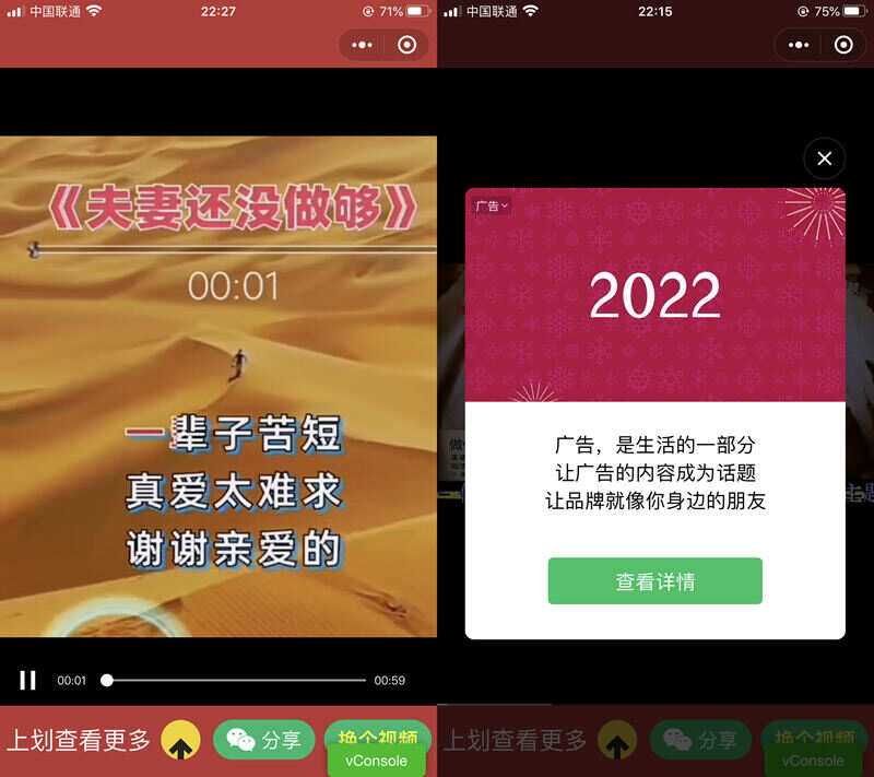 老人疯狂裂变引流视频推广微信小程序源码 支持定时流量主-客创社 - 专注互联网轻资产创业及网络项目资源整合与分享福鑫网创 -  免费且强大的项目分享网站