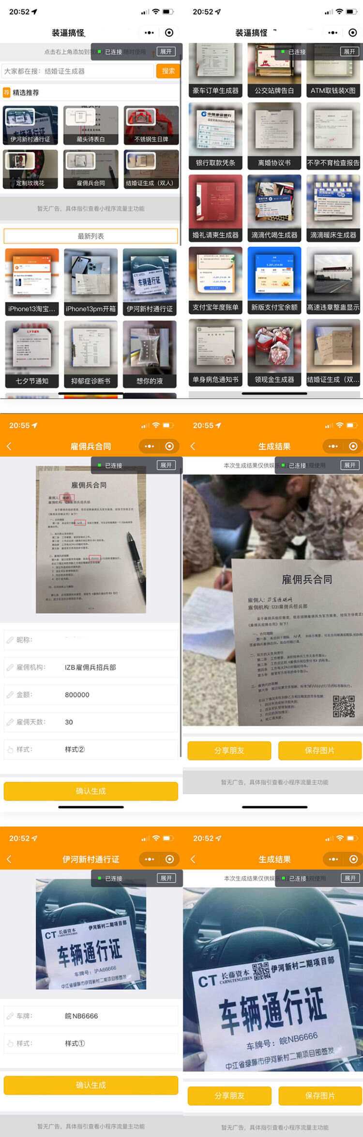强大新UI装逼神器微信小程序源码+多模板支持多种流量主模式-客创社 - 专注互联网轻资产创业及网络项目资源整合与分享福鑫网创 -  免费且强大的项目分享网站
