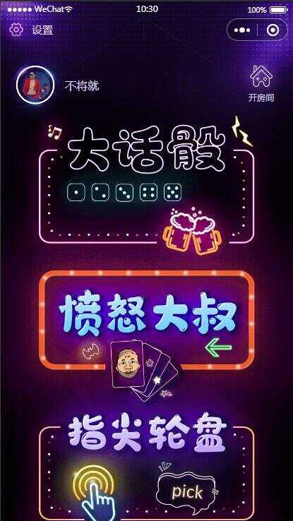 云开发喝酒小程序3.6全新漂亮UI猜拳喝酒小程序 已去除流量主-客创社 - 专注互联网轻资产创业及网络项目资源整合与分享福鑫网创 -  免费且强大的项目分享网站