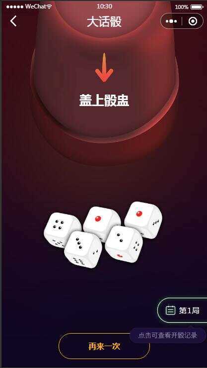 图片[2]-客创社 - 专注互联网轻资产创业及网络项目资源整合与分享云开发喝酒小程序3.6全新漂亮UI猜拳喝酒小程序 已去除流量主-客创社 - 专注互联网轻资产创业及网络项目资源整合与分享福鑫网创 -  免费且强大的项目分享网站