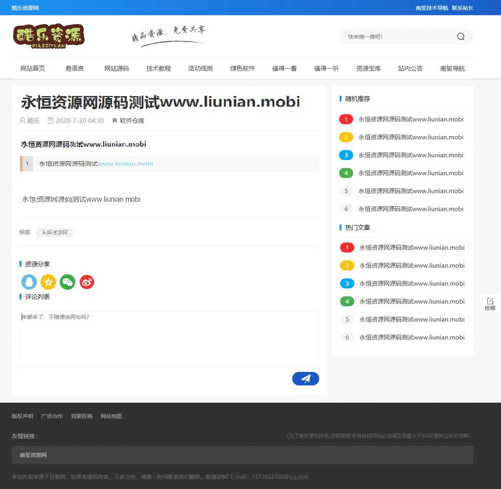 图片[2]-客创社 - 专注互联网轻资产创业及网络项目资源整合与分享酷乐资源网emlog模版全套源码分享-客创社 - 专注互联网轻资产创业及网络项目资源整合与分享福鑫网创 -  免费且强大的项目分享网站