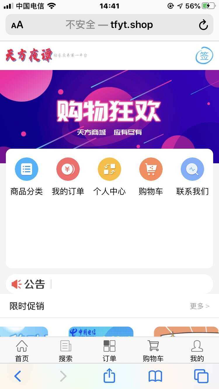 图片[2]-客创社 - 专注互联网轻资产创业及网络项目资源整合与分享200大洋买的个人商城源码-客创社 - 专注互联网轻资产创业及网络项目资源整合与分享福鑫网创 -  免费且强大的项目分享网站