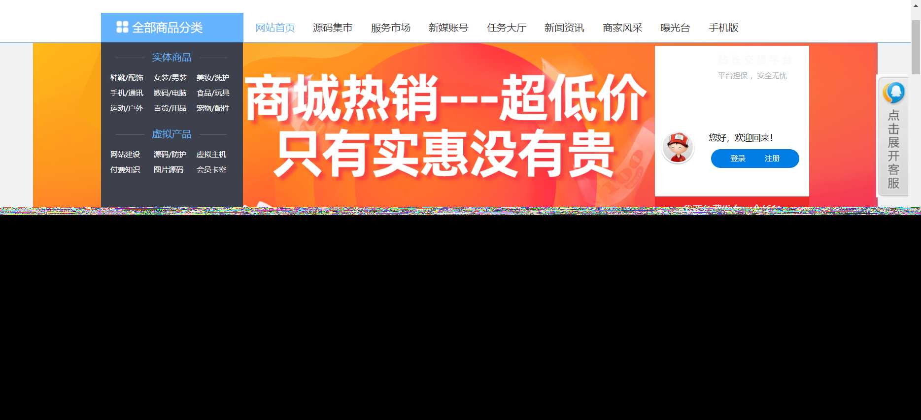 200大洋买的个人商城源码-客创社 - 专注互联网轻资产创业及网络项目资源整合与分享福鑫网创 -  免费且强大的项目分享网站