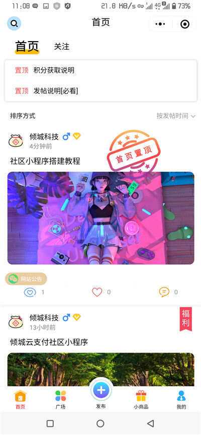 社区小程序源码修复版 完整源码 带后台模块-客创社 - 专注互联网轻资产创业及网络项目资源整合与分享福鑫网创 -  免费且强大的项目分享网站