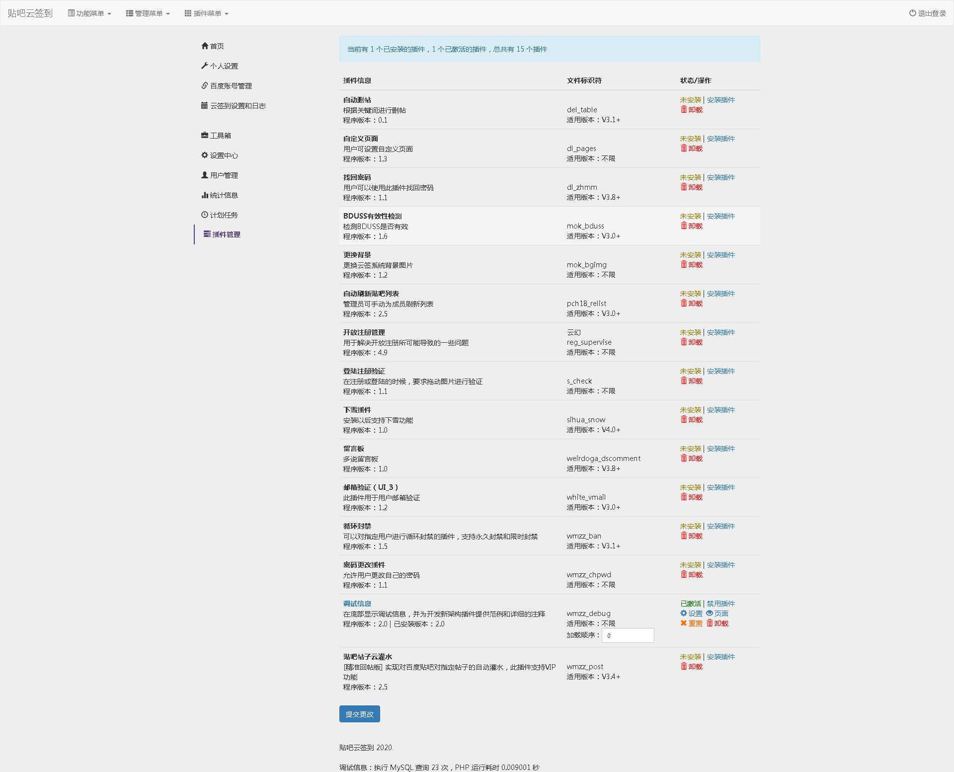 百度贴吧云签到PHP源码程序-客创社 - 专注互联网轻资产创业及网络项目资源整合与分享福鑫网创 -  免费且强大的项目分享网站