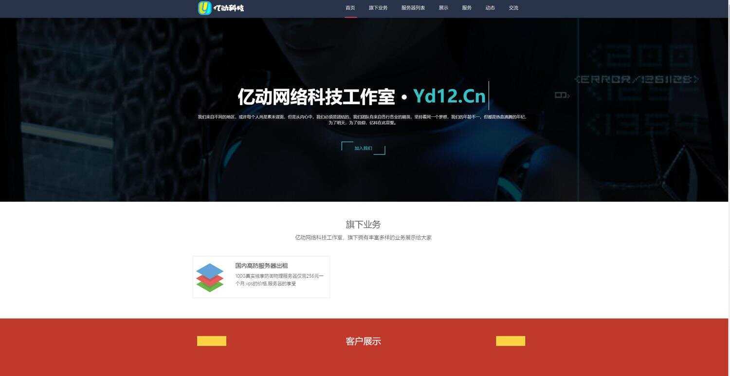 某工作室官网源码 带后台-客创社 - 专注互联网轻资产创业及网络项目资源整合与分享福鑫网创 -  免费且强大的项目分享网站