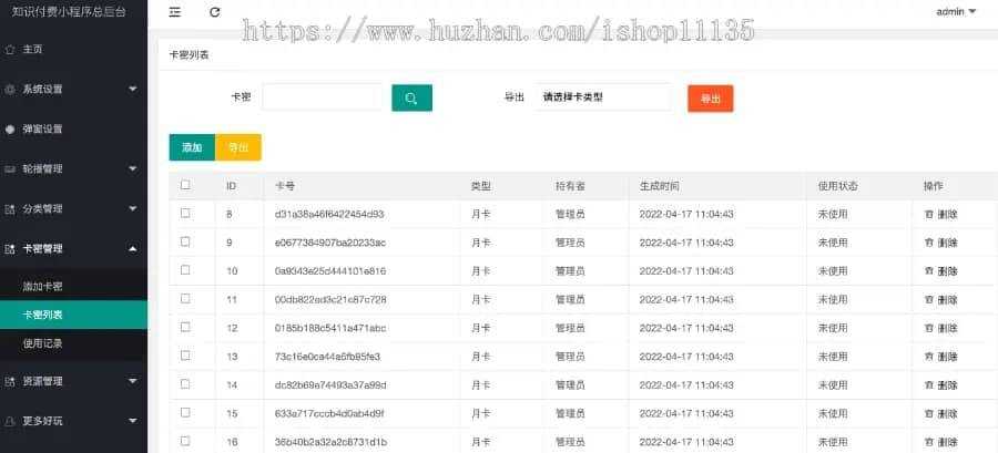 图片[3]-客创社 - 专注互联网轻资产创业及网络项目资源整合与分享2022年升级版知识付费变现小程序源码价值200元-客创社 - 专注互联网轻资产创业及网络项目资源整合与分享福鑫网创 -  免费且强大的项目分享网站