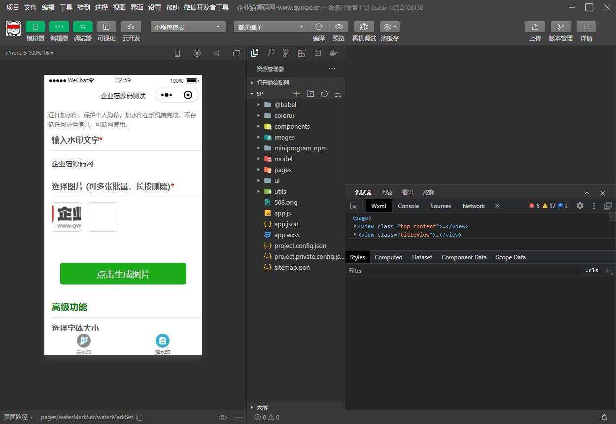 图片[3]-客创社 - 专注互联网轻资产创业及网络项目资源整合与分享短视频去水印和图片加水印生成微信小程序源码-客创社 - 专注互联网轻资产创业及网络项目资源整合与分享福鑫网创 -  免费且强大的项目分享网站