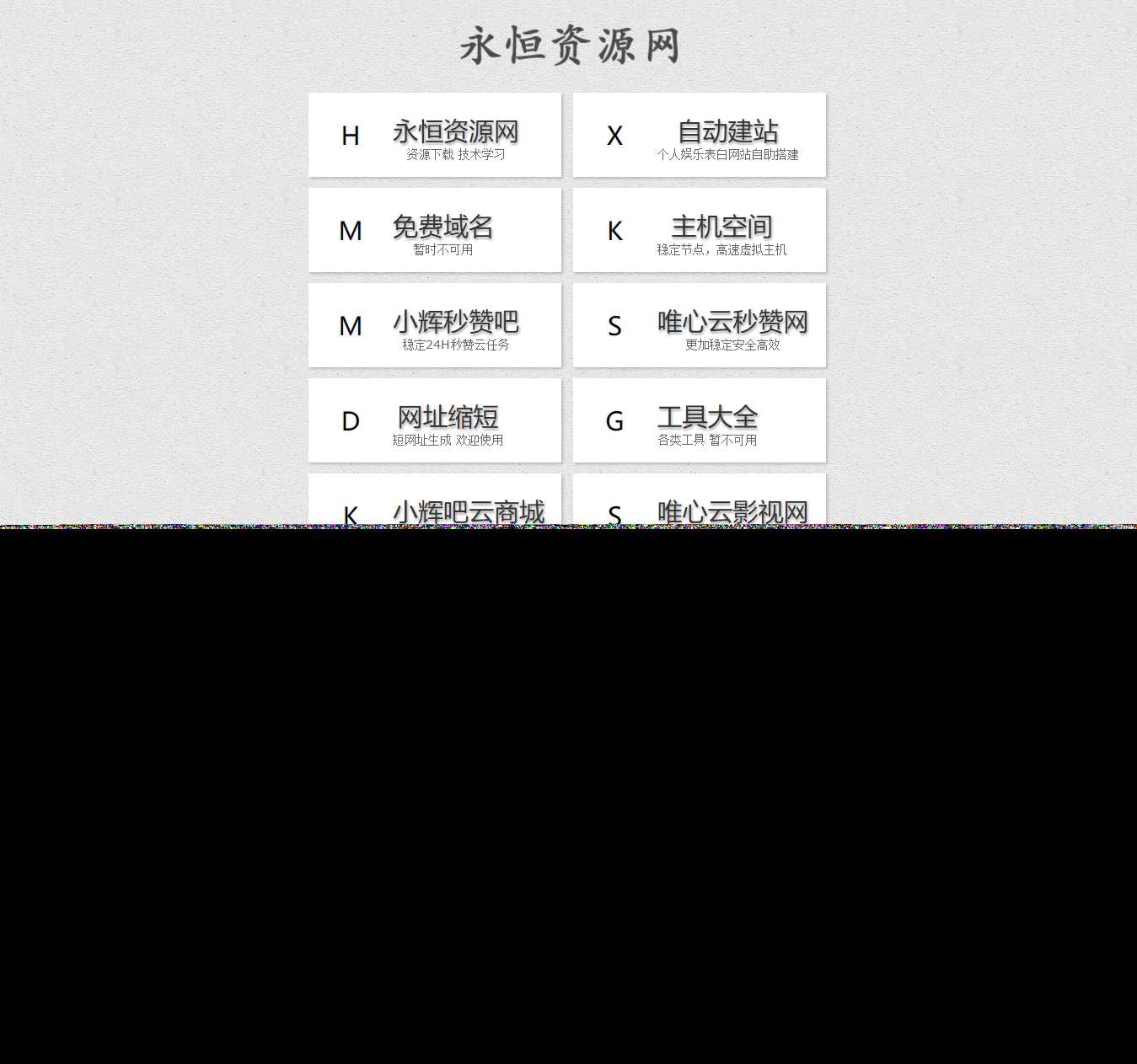 简约好看的引导航页html源码-客创社 - 专注互联网轻资产创业及网络项目资源整合与分享福鑫网创 -  免费且强大的项目分享网站