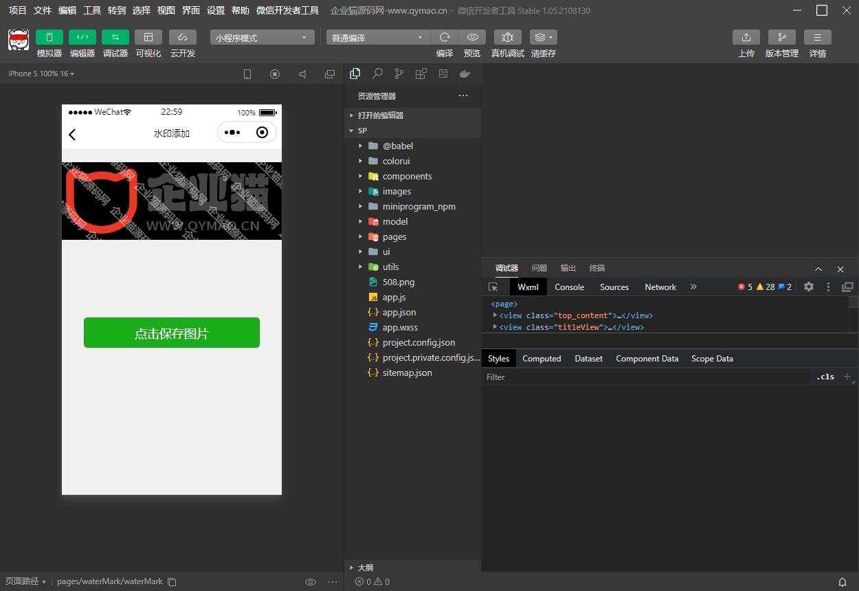 图片[2]-客创社 - 专注互联网轻资产创业及网络项目资源整合与分享短视频去水印和图片加水印生成微信小程序源码-客创社 - 专注互联网轻资产创业及网络项目资源整合与分享福鑫网创 -  免费且强大的项目分享网站