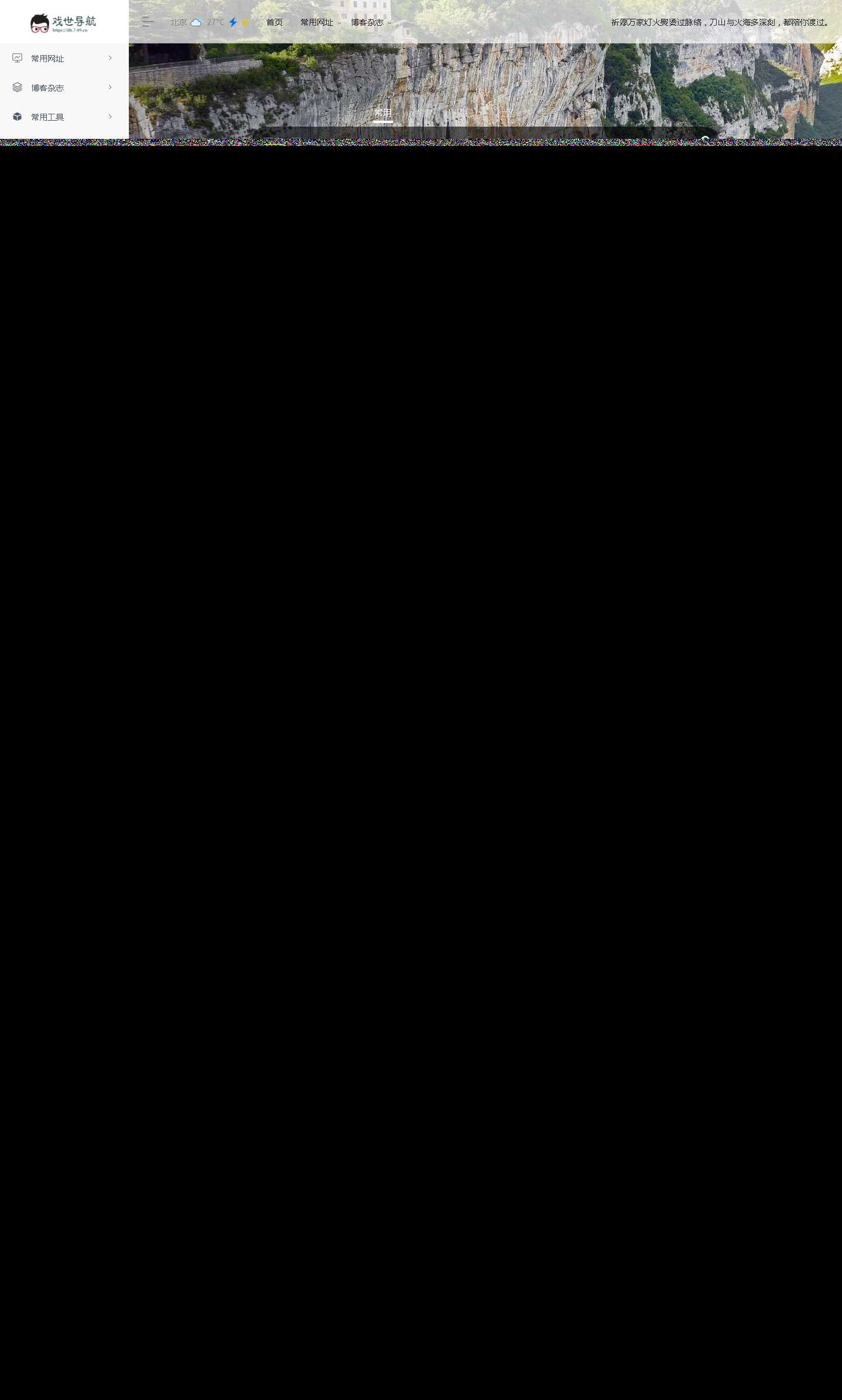 WebStack Pro  高级版导航wordpress主题-客创社 - 专注互联网轻资产创业及网络项目资源整合与分享福鑫网创 -  免费且强大的项目分享网站