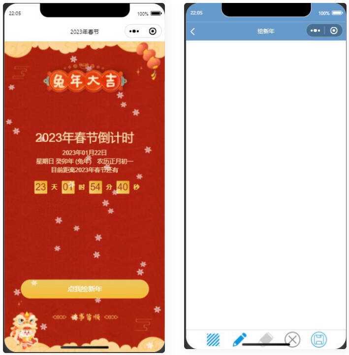 2023兔年春节倒计时微信小程序源码-客创社 - 专注互联网轻资产创业及网络项目资源整合与分享福鑫网创 -  免费且强大的项目分享网站