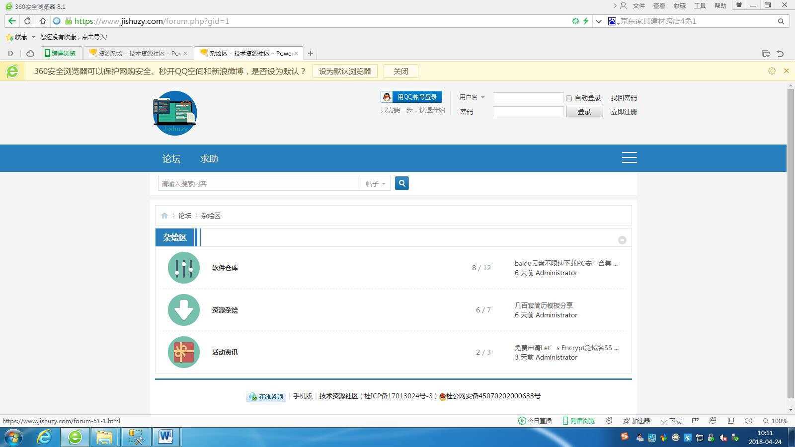 图片[2]-客创社 - 专注互联网轻资产创业及网络项目资源整合与分享高仿科学刀DZ模板免费分享-客创社 - 专注互联网轻资产创业及网络项目资源整合与分享福鑫网创 -  免费且强大的项目分享网站