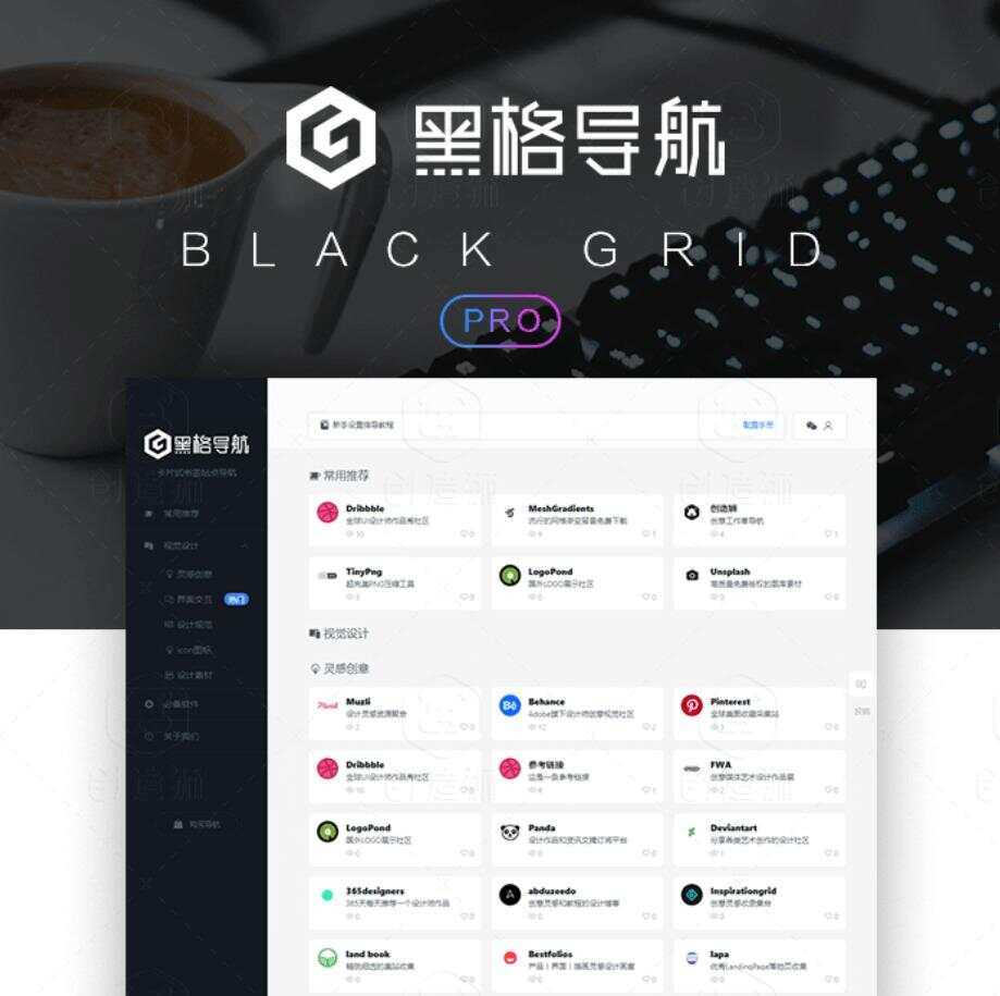 WP黑格导航主题BlackCandy-客创社 - 专注互联网轻资产创业及网络项目资源整合与分享福鑫网创 -  免费且强大的项目分享网站