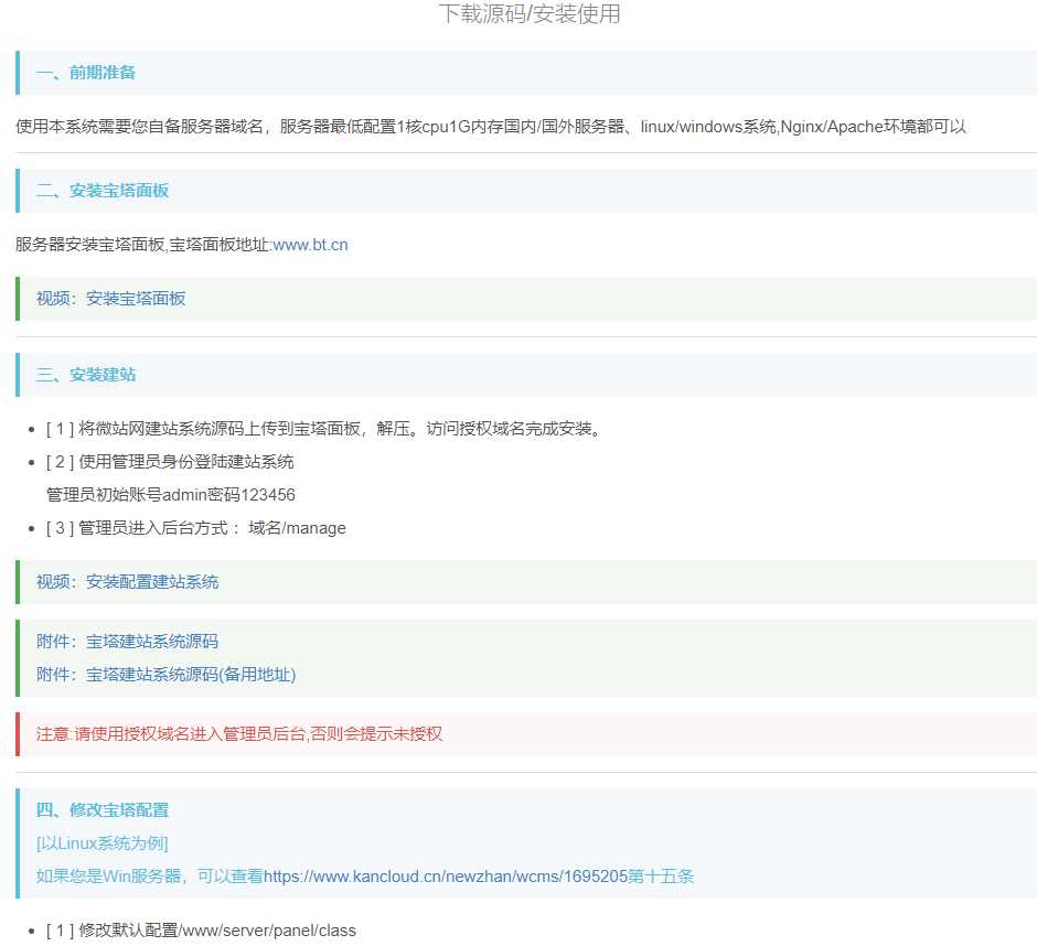 自助建站程序内置几十种站-客创社 - 专注互联网轻资产创业及网络项目资源整合与分享福鑫网创 -  免费且强大的项目分享网站