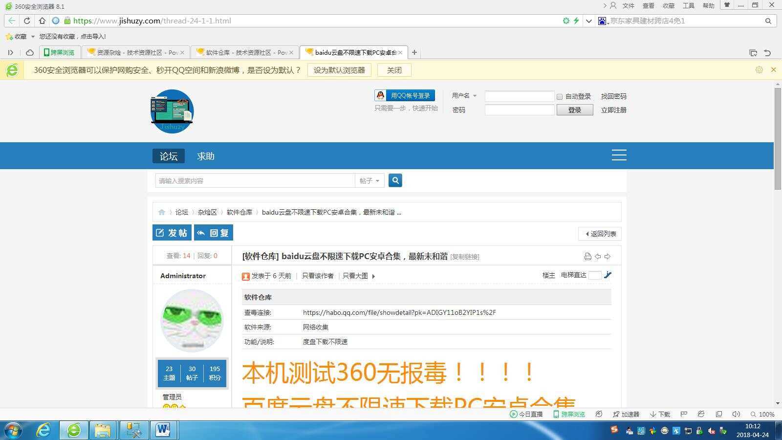 图片[3]-客创社 - 专注互联网轻资产创业及网络项目资源整合与分享高仿科学刀DZ模板免费分享-客创社 - 专注互联网轻资产创业及网络项目资源整合与分享福鑫网创 -  免费且强大的项目分享网站
