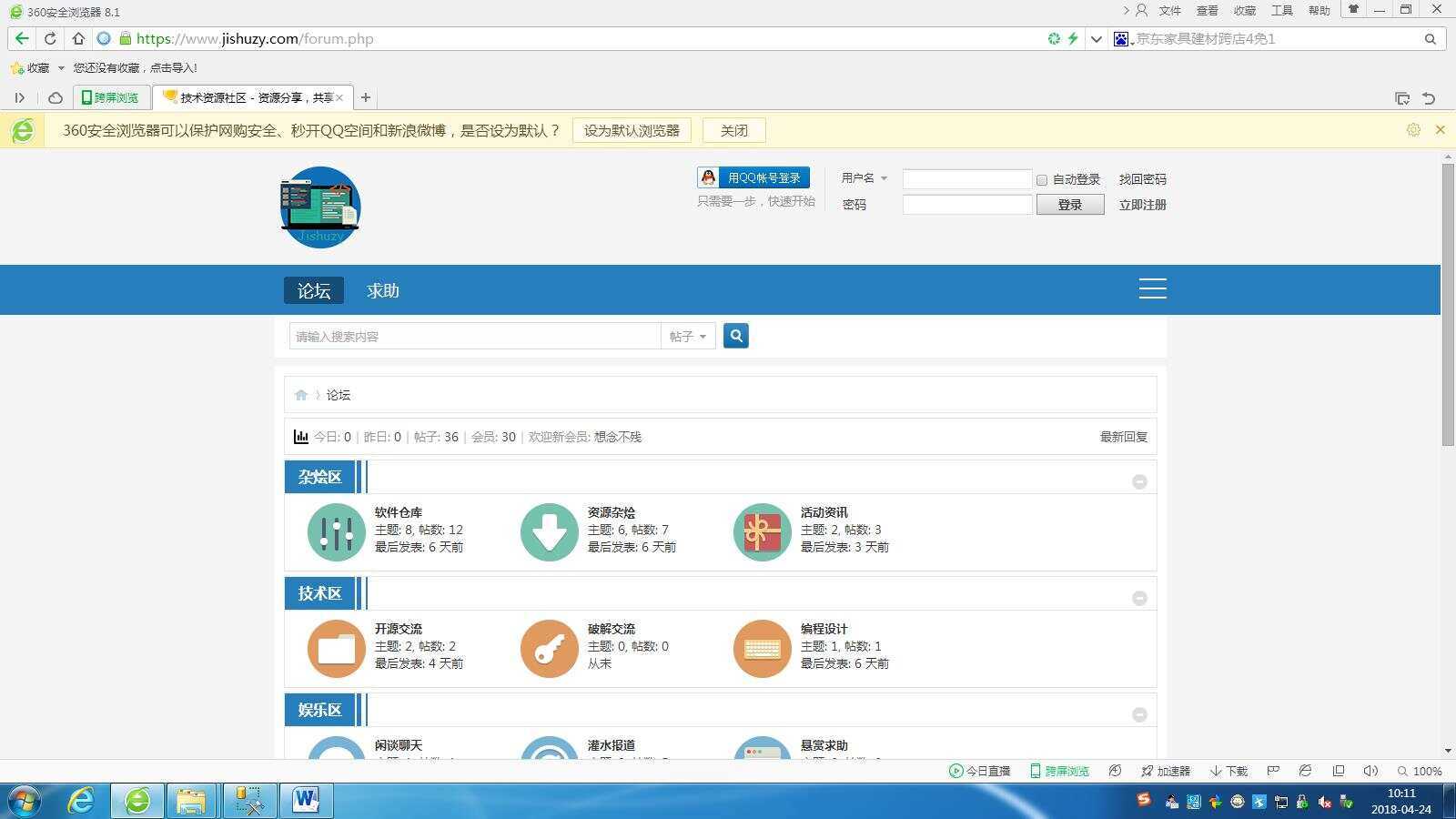 高仿科学刀DZ模板免费分享-客创社 - 专注互联网轻资产创业及网络项目资源整合与分享福鑫网创 -  免费且强大的项目分享网站