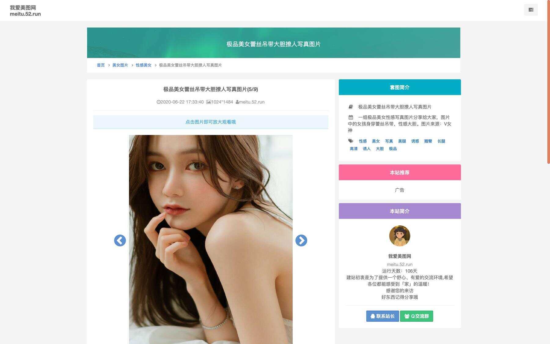 美女写真手机壁纸采集源码-客创社 - 专注互联网轻资产创业及网络项目资源整合与分享福鑫网创 -  免费且强大的项目分享网站