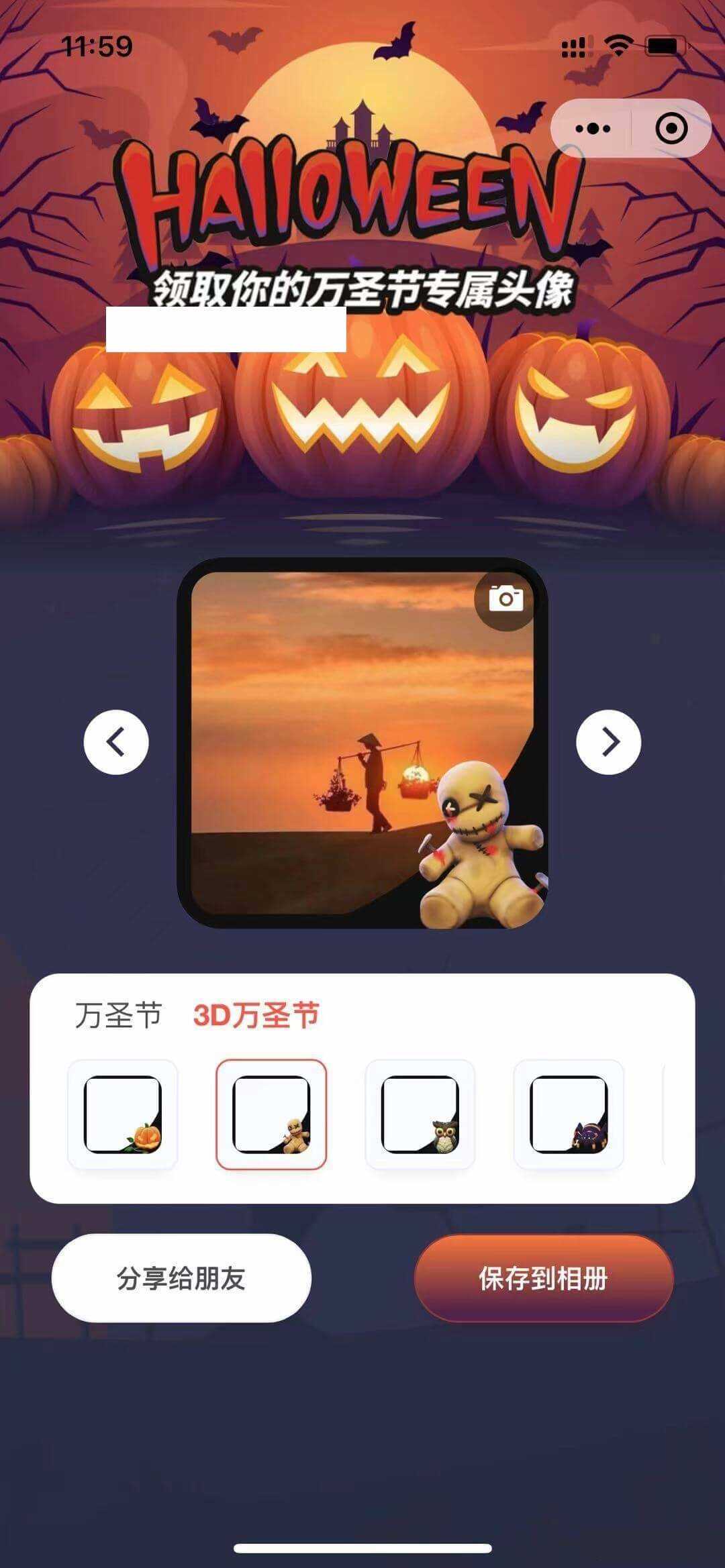 图片[2]-客创社 - 专注互联网轻资产创业及网络项目资源整合与分享万圣节头像挂件微信小程序前端-客创社 - 专注互联网轻资产创业及网络项目资源整合与分享福鑫网创 -  免费且强大的项目分享网站