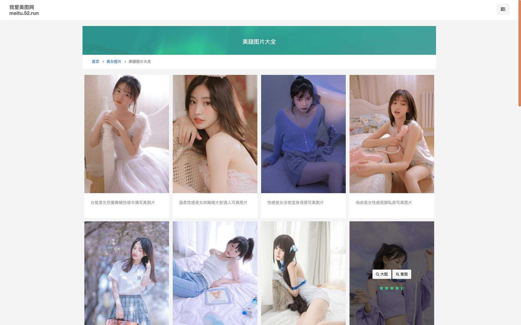 图片[3]-客创社 - 专注互联网轻资产创业及网络项目资源整合与分享美女写真手机壁纸采集源码-客创社 - 专注互联网轻资产创业及网络项目资源整合与分享福鑫网创 -  免费且强大的项目分享网站