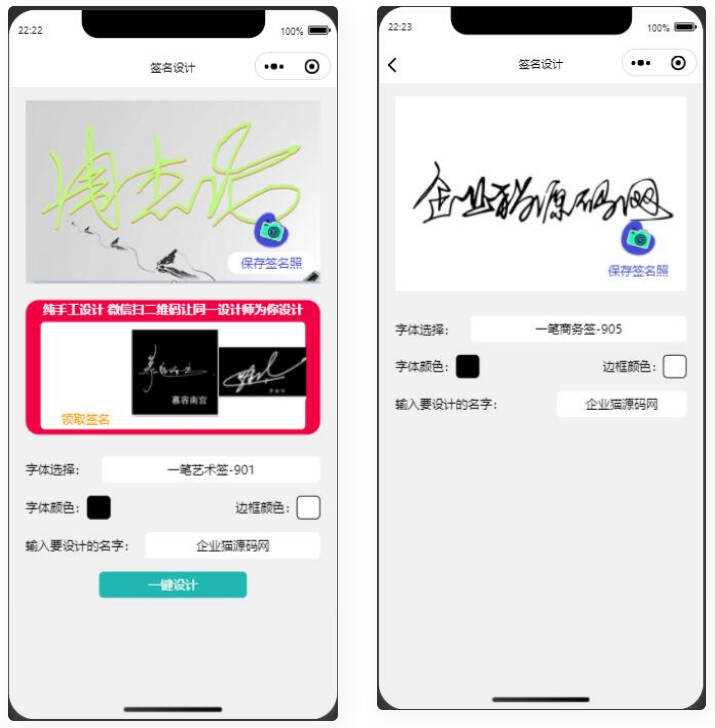某站卖500块钱的艺术名设计小程序【亲测】-客创社 - 专注互联网轻资产创业及网络项目资源整合与分享福鑫网创 -  免费且强大的项目分享网站