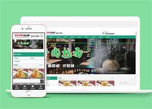 牛肉拉面餐饮加盟类网站前端模板-客创社 - 专注互联网轻资产创业及网络项目资源整合与分享福鑫网创 -  免费且强大的项目分享网站