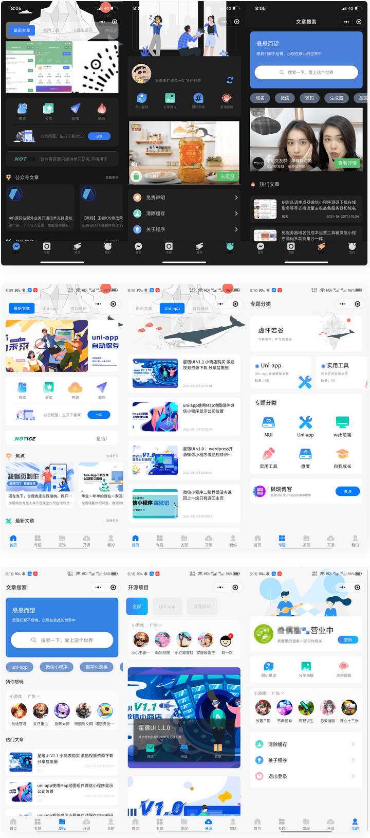 wordpress博客系统资讯资源变现小程序源码 知识付费小程序-客创社 - 专注互联网轻资产创业及网络项目资源整合与分享福鑫网创 -  免费且强大的项目分享网站