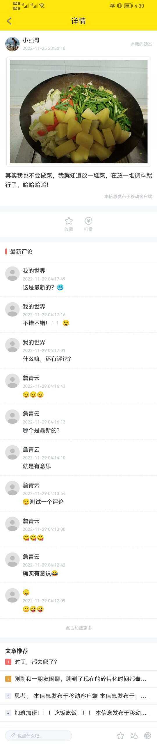 图片[3]-客创社 - 专注互联网轻资产创业及网络项目资源整合与分享wordpress全断小程序源码-客创社 - 专注互联网轻资产创业及网络项目资源整合与分享福鑫网创 -  免费且强大的项目分享网站
