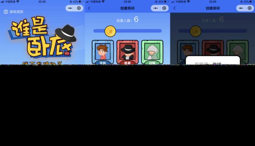 云开发谁是卧底线下小游戏发牌助手微信小程序源码-客创社 - 专注互联网轻资产创业及网络项目资源整合与分享福鑫网创 -  免费且强大的项目分享网站