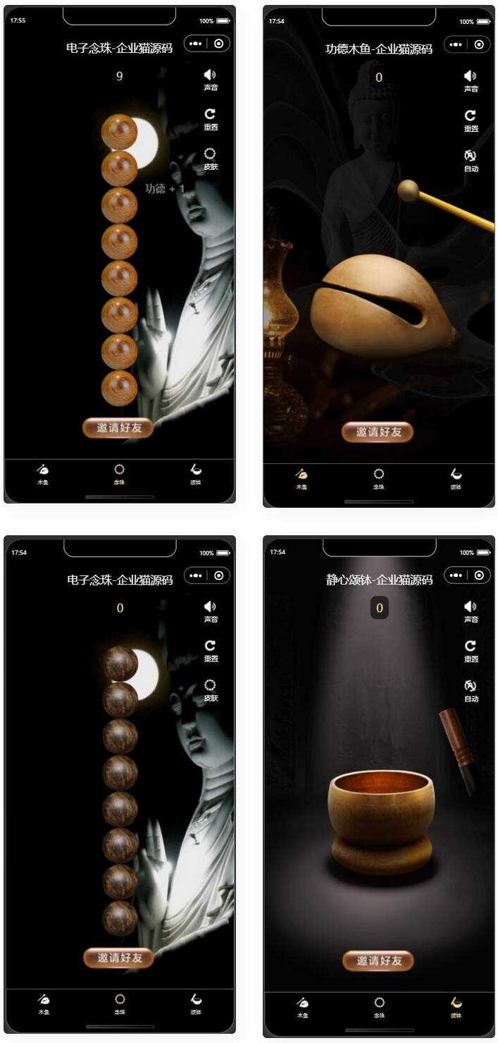 全新UI的新版电子木鱼微信小程序-客创社 - 专注互联网轻资产创业及网络项目资源整合与分享福鑫网创 -  免费且强大的项目分享网站