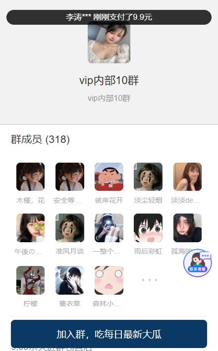 图片[2]-客创社 - 专注互联网轻资产创业及网络项目资源整合与分享付费进群PLUS版源码 不是泛滥的版本 具体自测-客创社 - 专注互联网轻资产创业及网络项目资源整合与分享福鑫网创 -  免费且强大的项目分享网站
