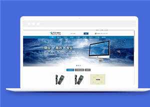 蓝色IT科技开发公司源码模板下载-客创社 - 专注互联网轻资产创业及网络项目资源整合与分享福鑫网创 -  免费且强大的项目分享网站