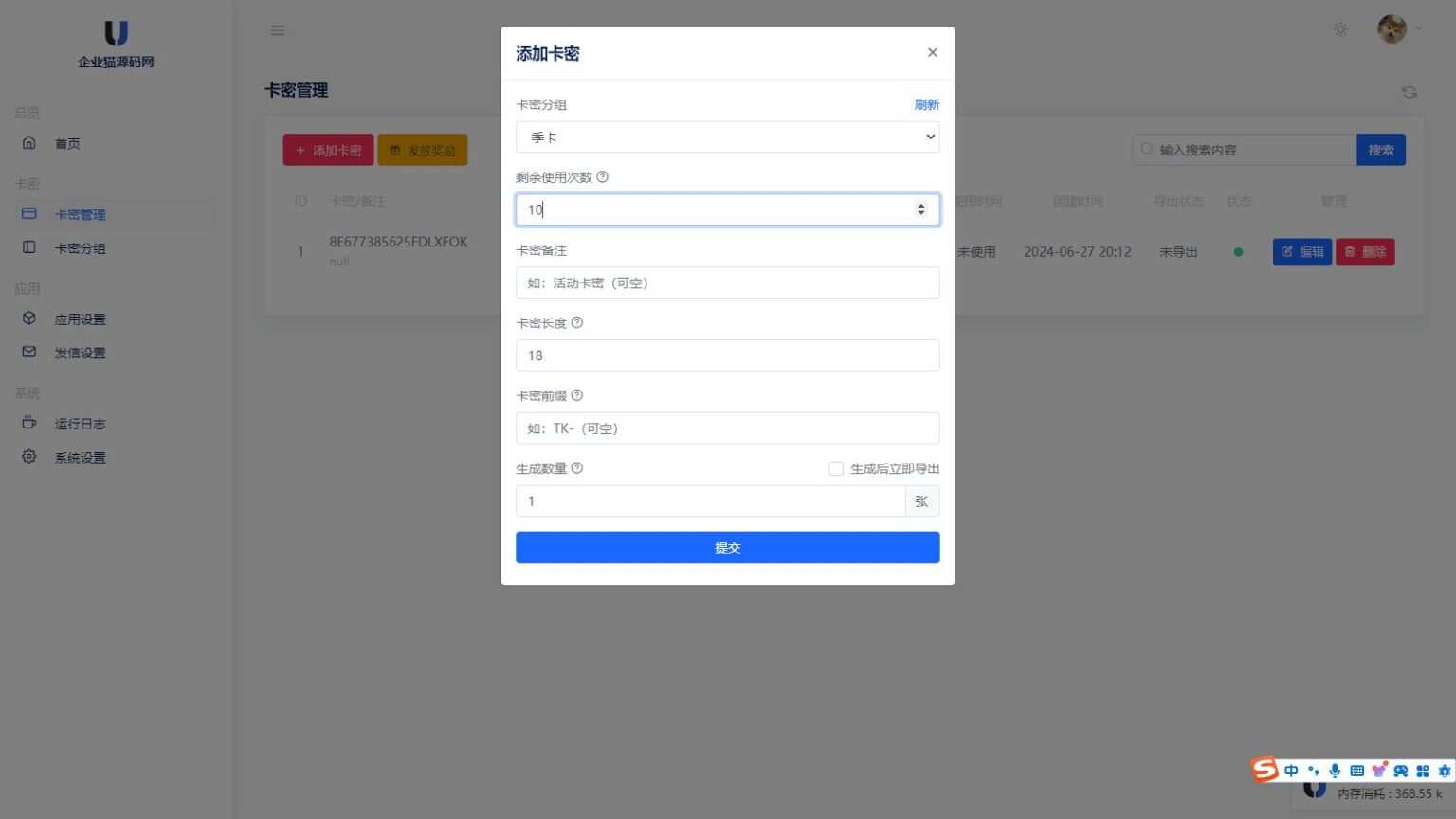 图片[2]-客创社 - 专注互联网轻资产创业及网络项目资源整合与分享某宝同款度盘不限速后台系统源码 开心版-客创社 - 专注互联网轻资产创业及网络项目资源整合与分享福鑫网创 -  免费且强大的项目分享网站