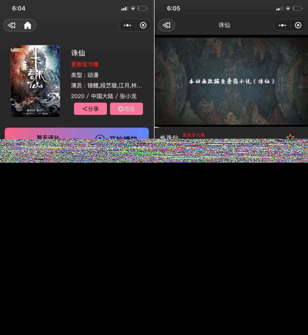 图片[2]-客创社 - 专注互联网轻资产创业及网络项目资源整合与分享新版UI界面影视小程序亲测无问题带详细搭建教程-客创社 - 专注互联网轻资产创业及网络项目资源整合与分享福鑫网创 -  免费且强大的项目分享网站
