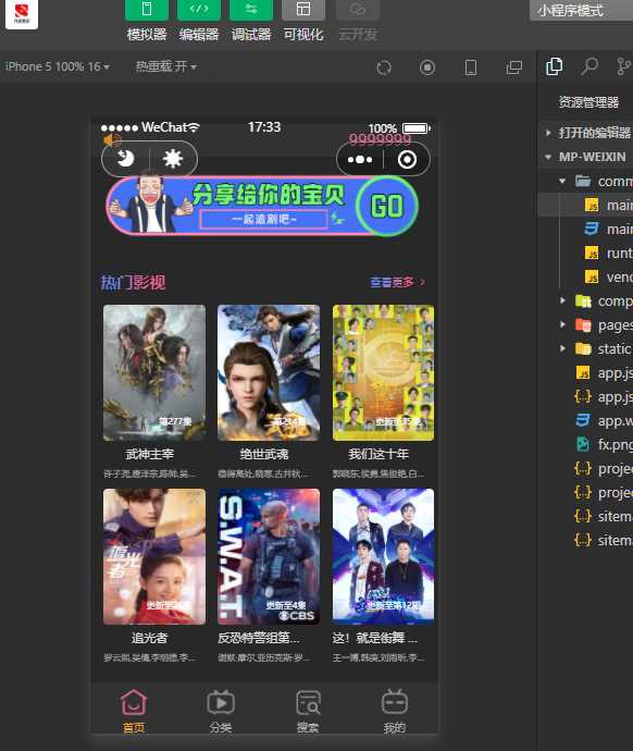 新版UI界面影视小程序亲测无问题带详细搭建教程-客创社 - 专注互联网轻资产创业及网络项目资源整合与分享福鑫网创 -  免费且强大的项目分享网站