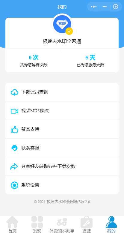 图片[2]-客创社 - 专注互联网轻资产创业及网络项目资源整合与分享全网去水印独立版带解析接口服务器打包带前端-客创社 - 专注互联网轻资产创业及网络项目资源整合与分享福鑫网创 -  免费且强大的项目分享网站